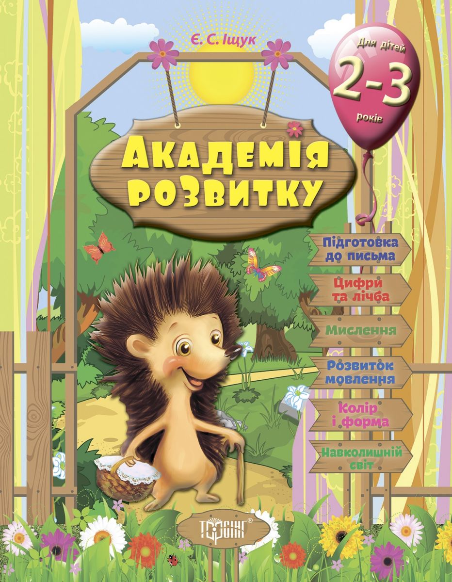 Зображення товару