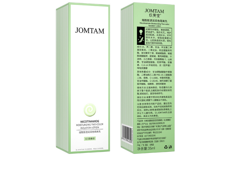 База под макияж для лица двухцветная Jomtam Nicotinamide Moisturizing Two Color Isolation Lotion тон 02 35 мл (11278-63559)