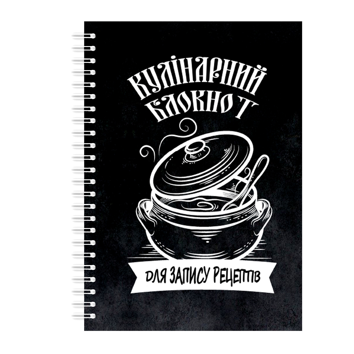 Кулінарний блокнот для запису рецептів на спіралі Арбуз Супниця А4