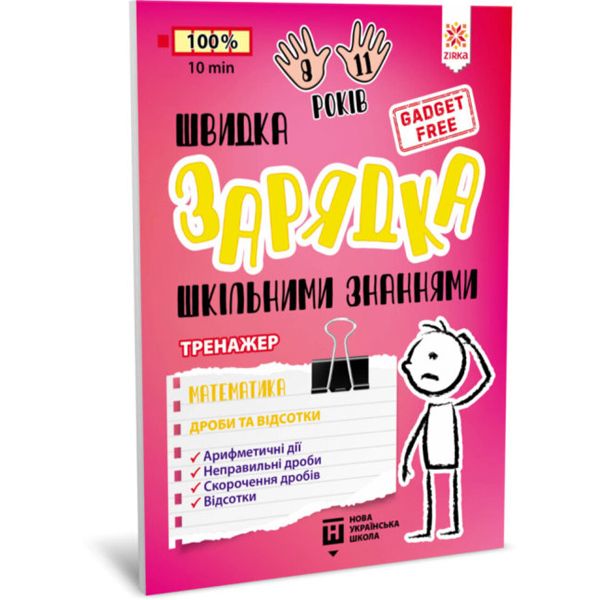 Зображення товару