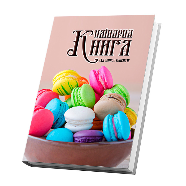 Кулінарна книга для запису рецептів Арбуз 15 х 21 см A5 360 ст