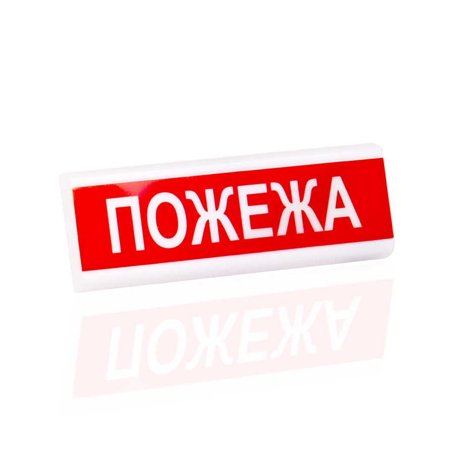 Сирена светозвуковая внутренняя Тирас ОСЗ-2 "Пожежа"