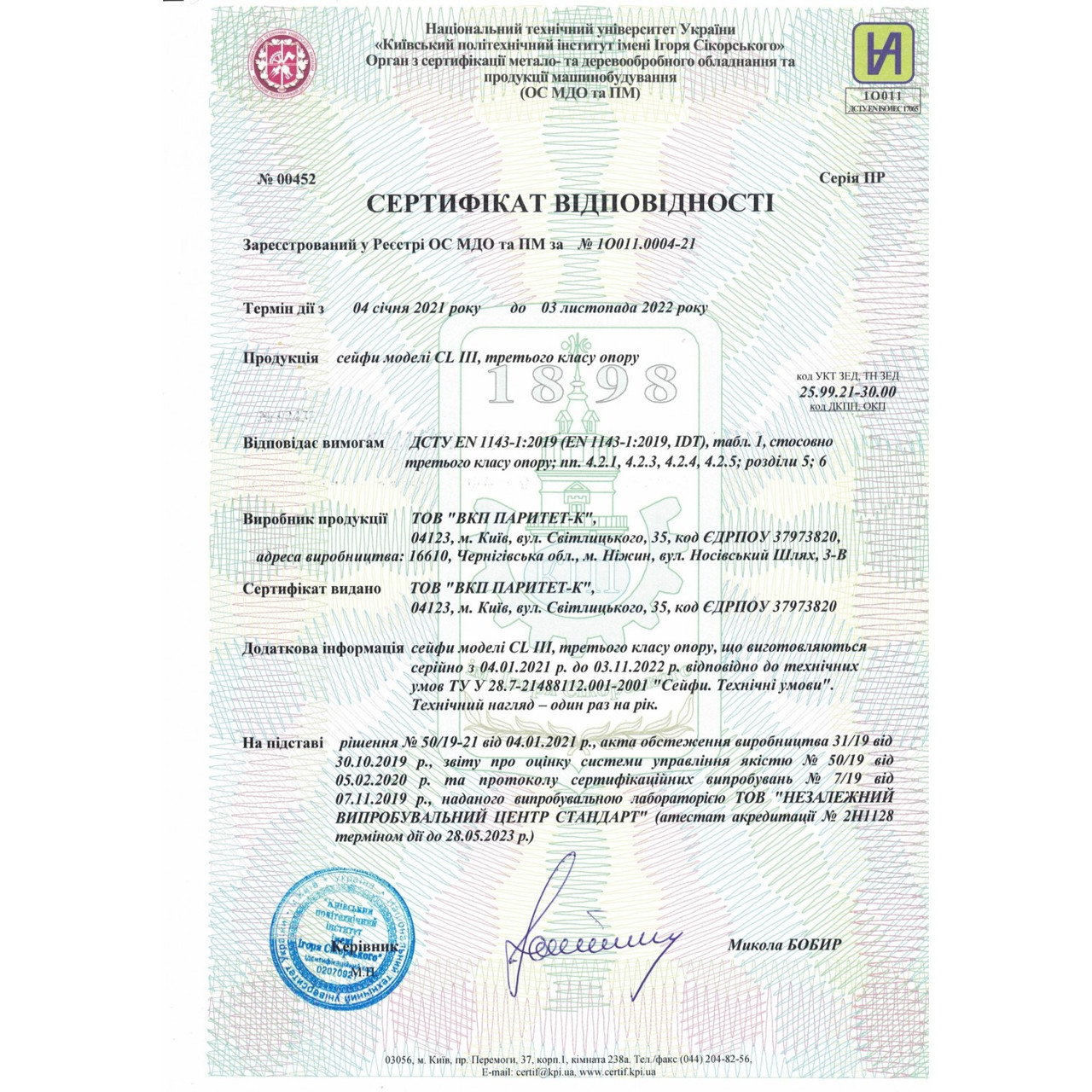 Зображення товару