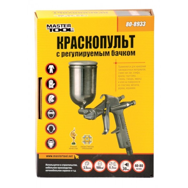 Краскопульт MASTERTOOL HP MINI ВБ 200 мл алюминий поворотный Ø0.5 мм 60-90 л/мин 2.5-4.0 бар 80-8933