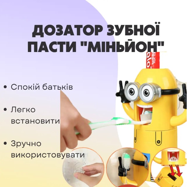 Дозатор для зубной пасты No Brand 19x8 см Желтый (2104618366)