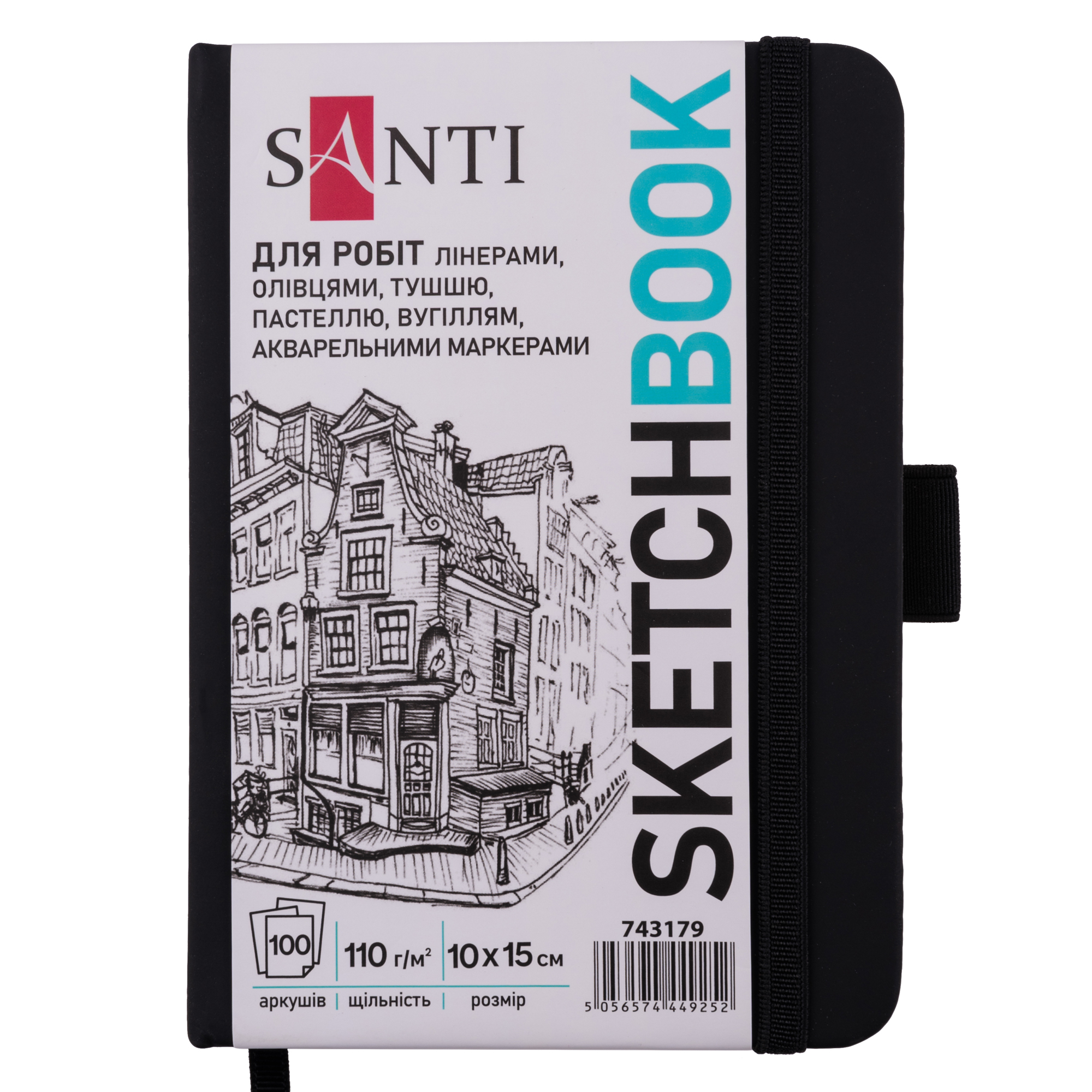 Скетчбук для графики Santi 10х15 см PU 110 г/м2 Черный 100 л (743179)