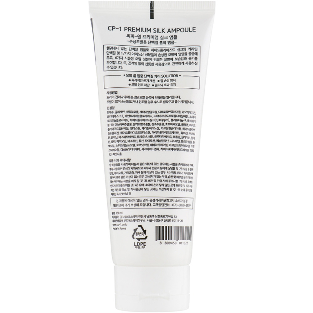 Несмываемая сыворотка для питания волос с протеинами шелка Esthetic House CP-1 Premium Silk Ampoule 150 мл (8809450011022)