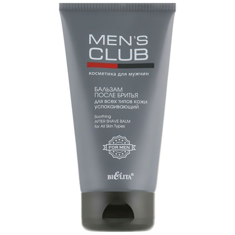 Бальзам после бритья "Успокаивающий" Bielita Men's Club 150мл