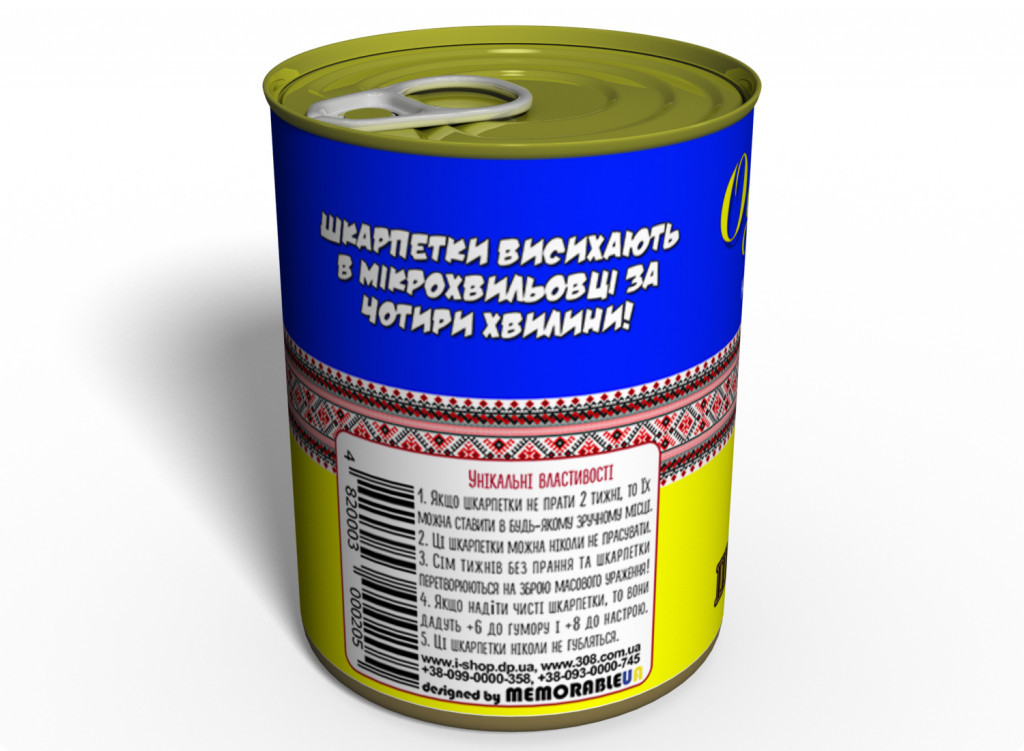 Чисті Консервовані Шкарпетки Memorable Одесита