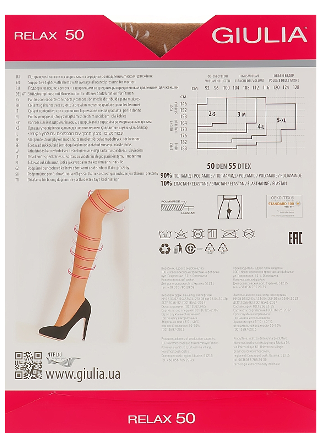 Колготки классические с поддерживающим эффектом Giulia RELAX 50 caramel-4