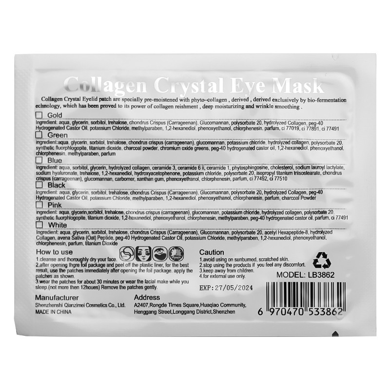 Гидрогелевые патчи под глаза отбеливающие LANBENA Collagen Crystal Eye Mask 6 г White (8125-41364)