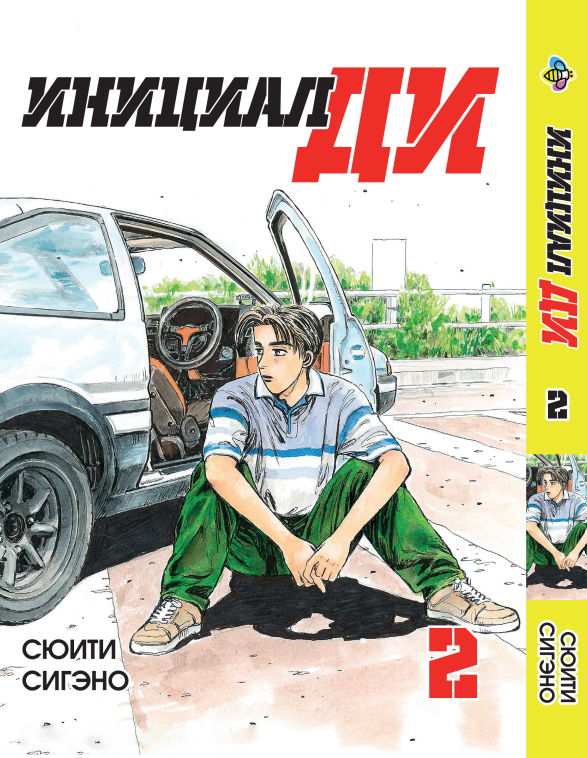 Манга KT Bee's Print Инициал Ди Том 02 BP I 02 (2080433190)