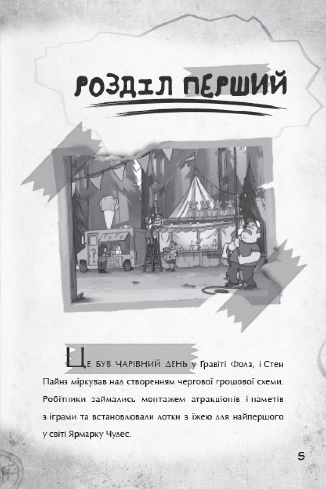 Зображення товару