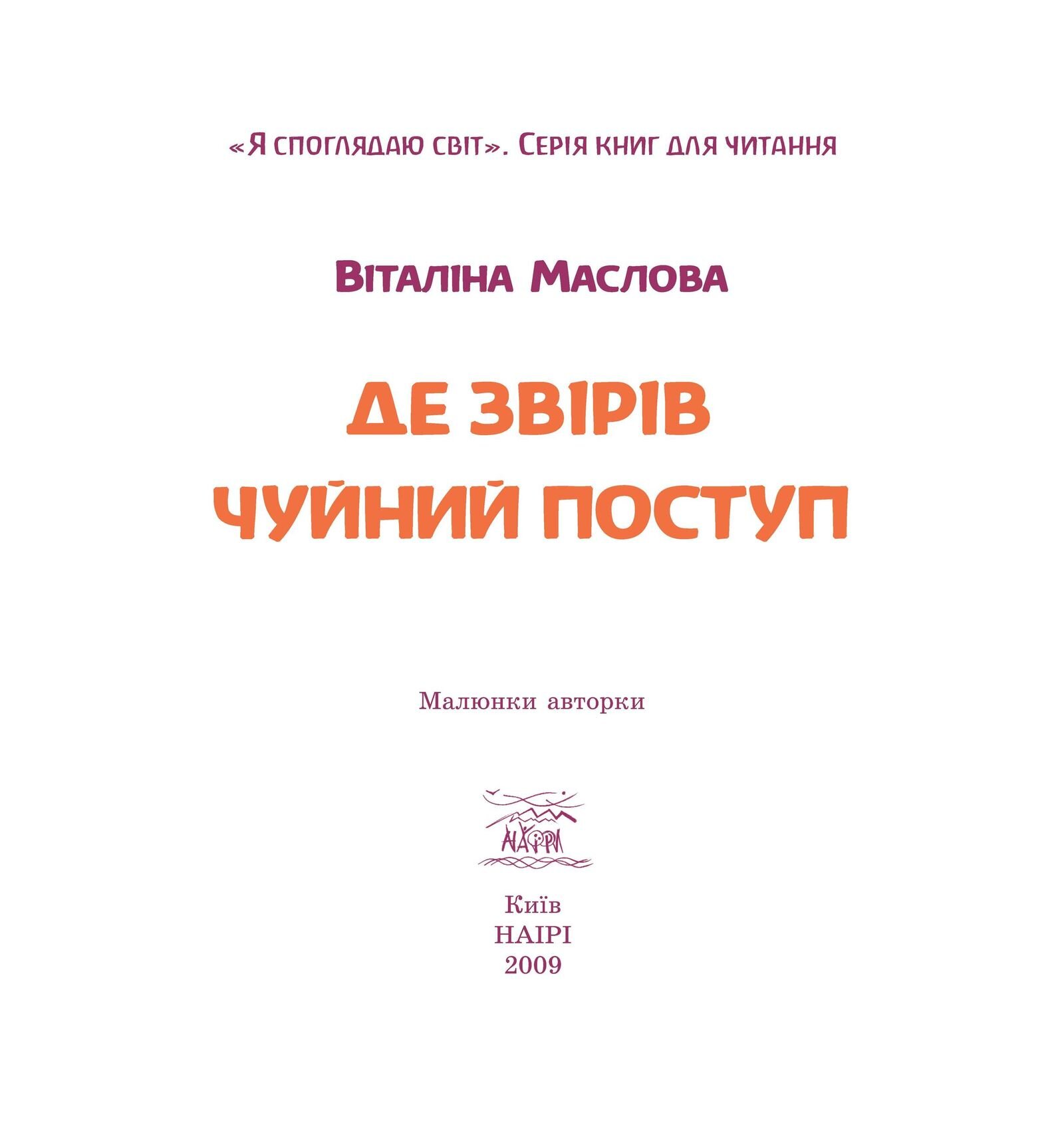 Зображення товару