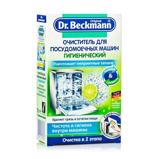 Гигиенический очиститель для посудомоечных машин Dr. Beckmann 75 г