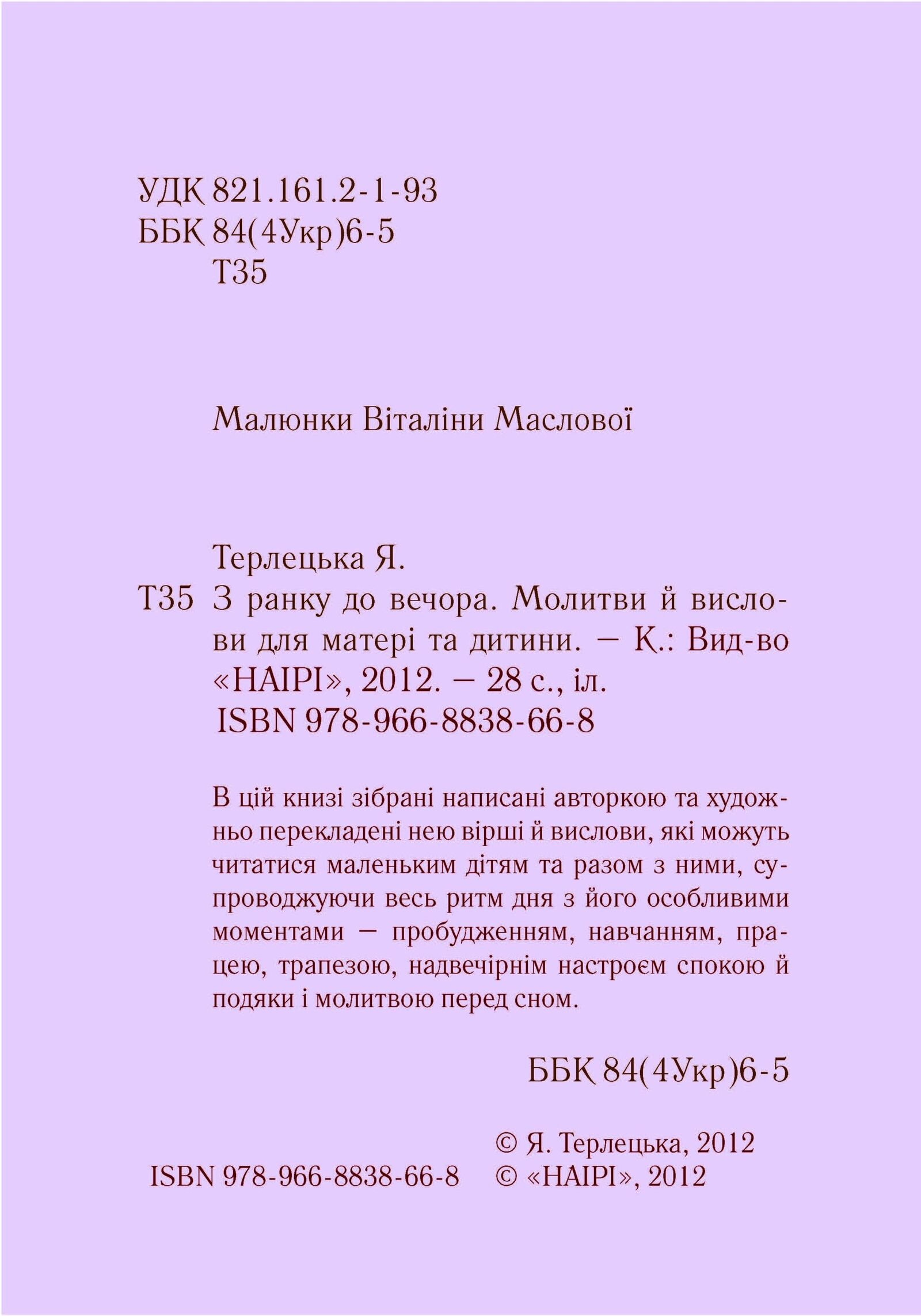 Зображення товару