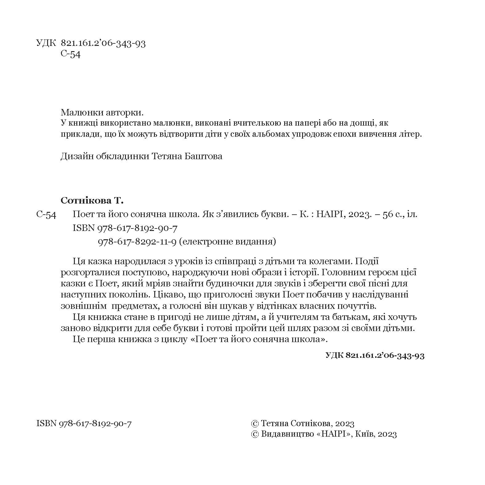 Зображення товару