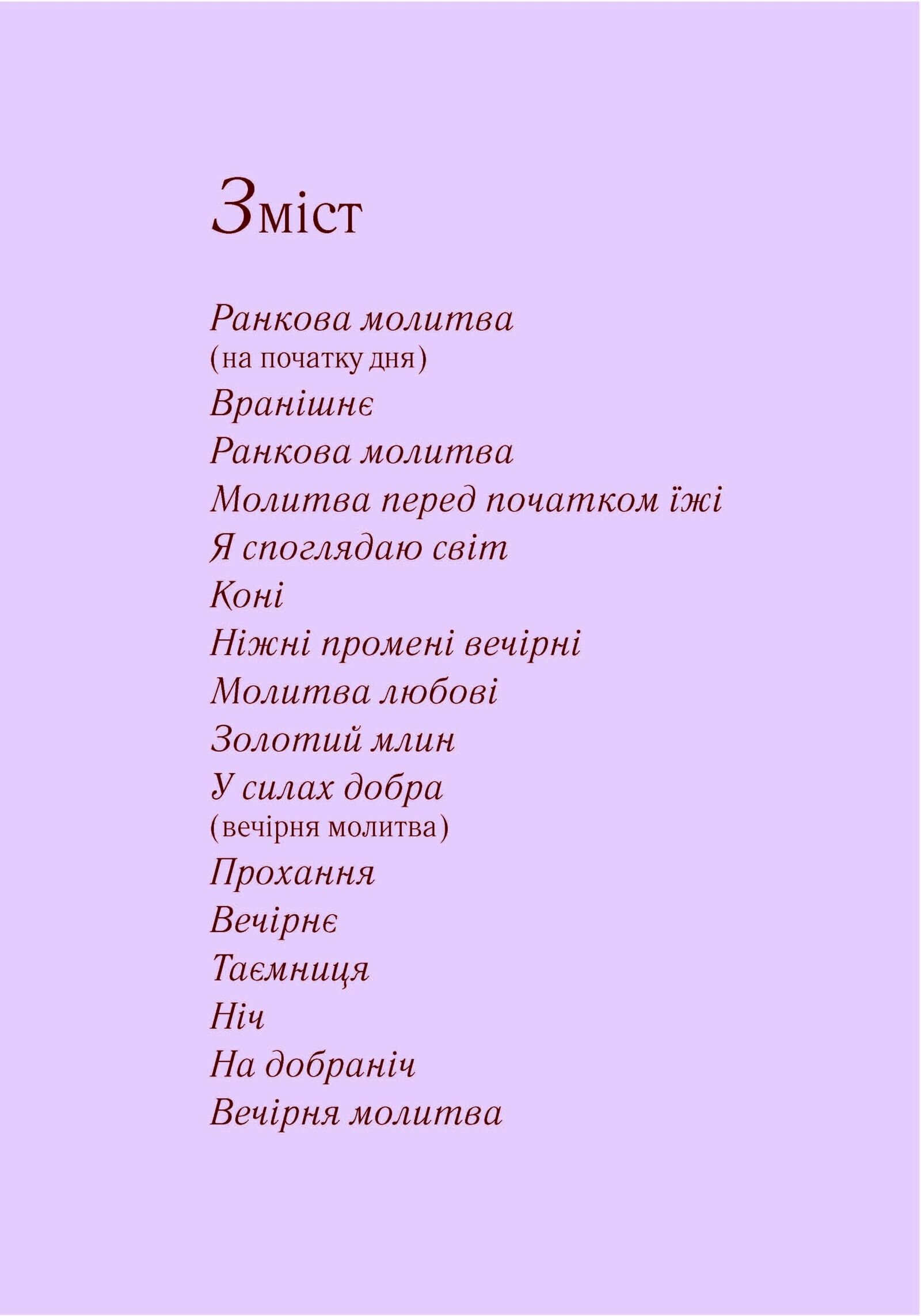 Зображення товару