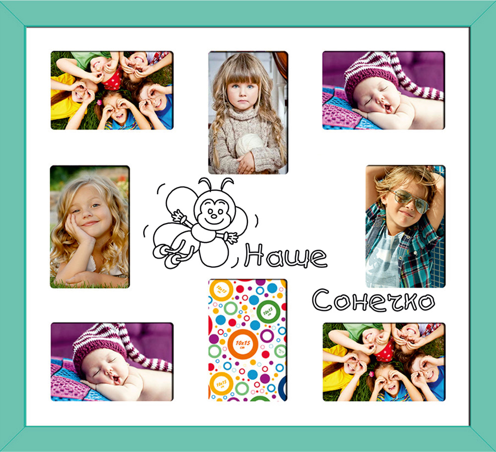 Фоторамка колаж "Наше Сонечко" 50х55 см (М8-161)