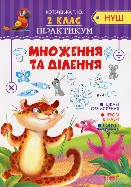 Зображення товару