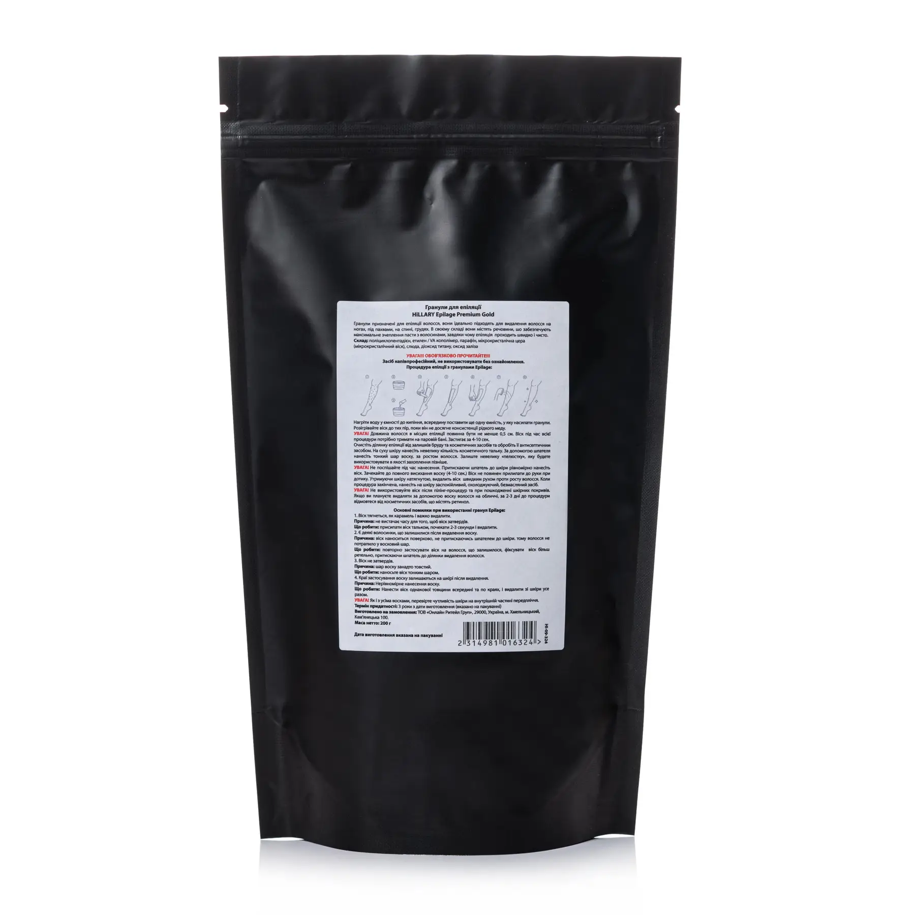 Гранулы для эпиляции Epilage Premium Gold Hillary 200 г