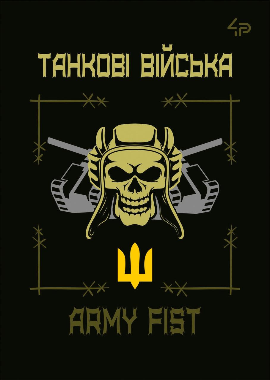 Блокнот 4Profi Защитники Танковые войска А6