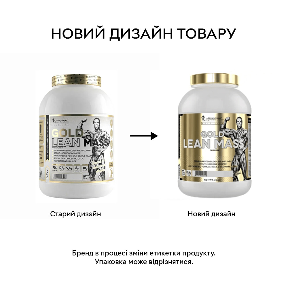 Гейнер Kevin Levrone Gold Lean Mass 3 кг Шоколад (2522965127)