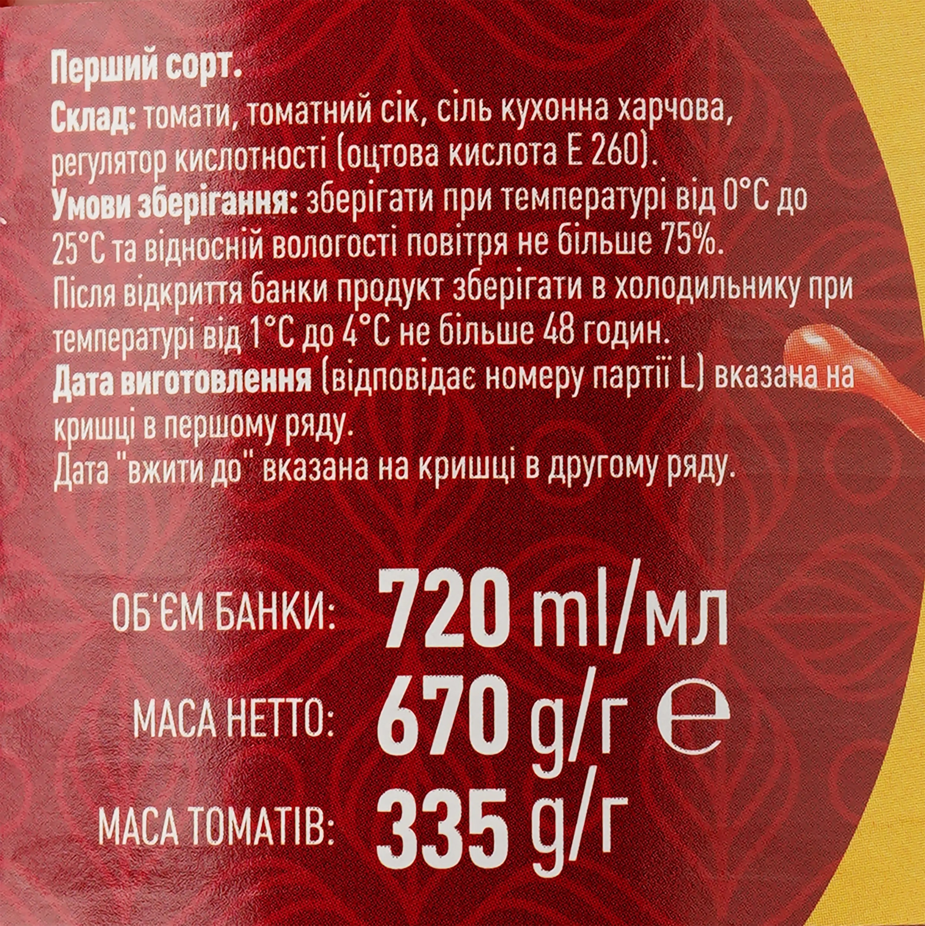 Зображення товару