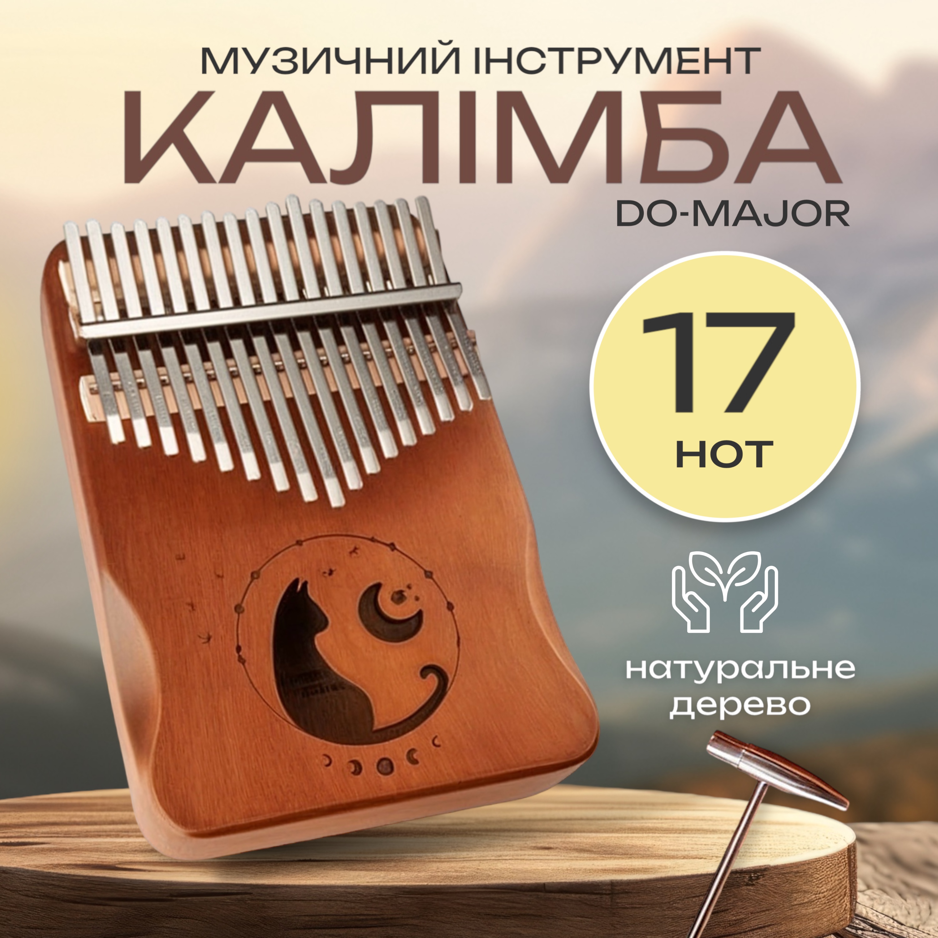 Зображення товару