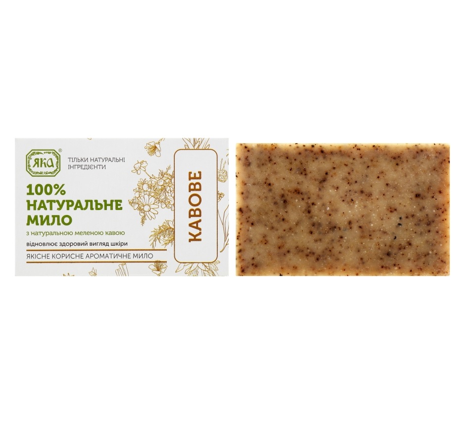 Мыло туалетное натуральное ручной работы Кофейное ЯКА 75 г