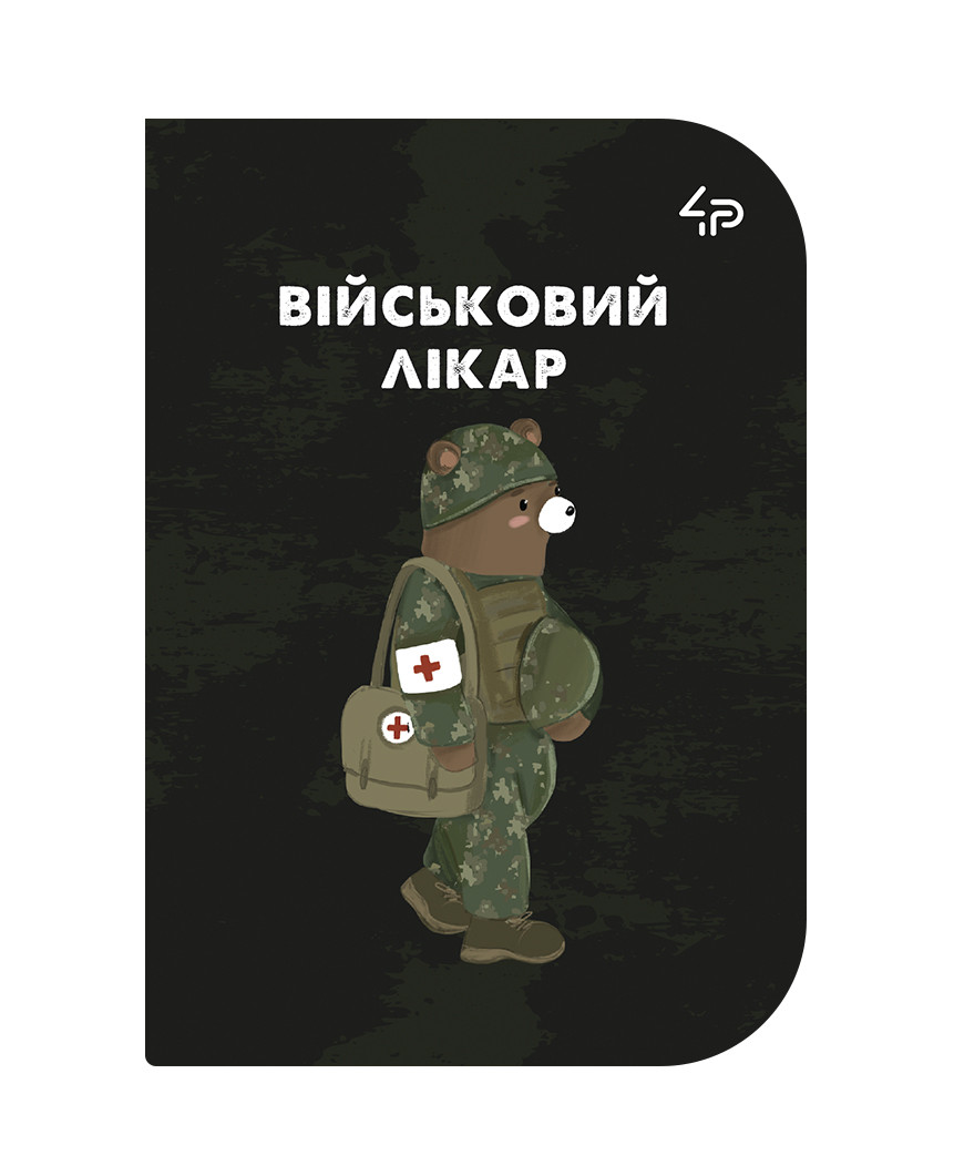 Блокнот 4Profi "Little defenders" Врач А6