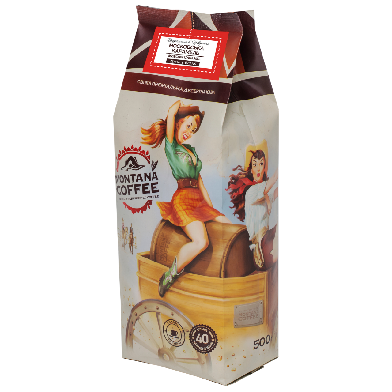 Кава в зернах Montana Coffee Карамель 100% арабіка 0,5 кг