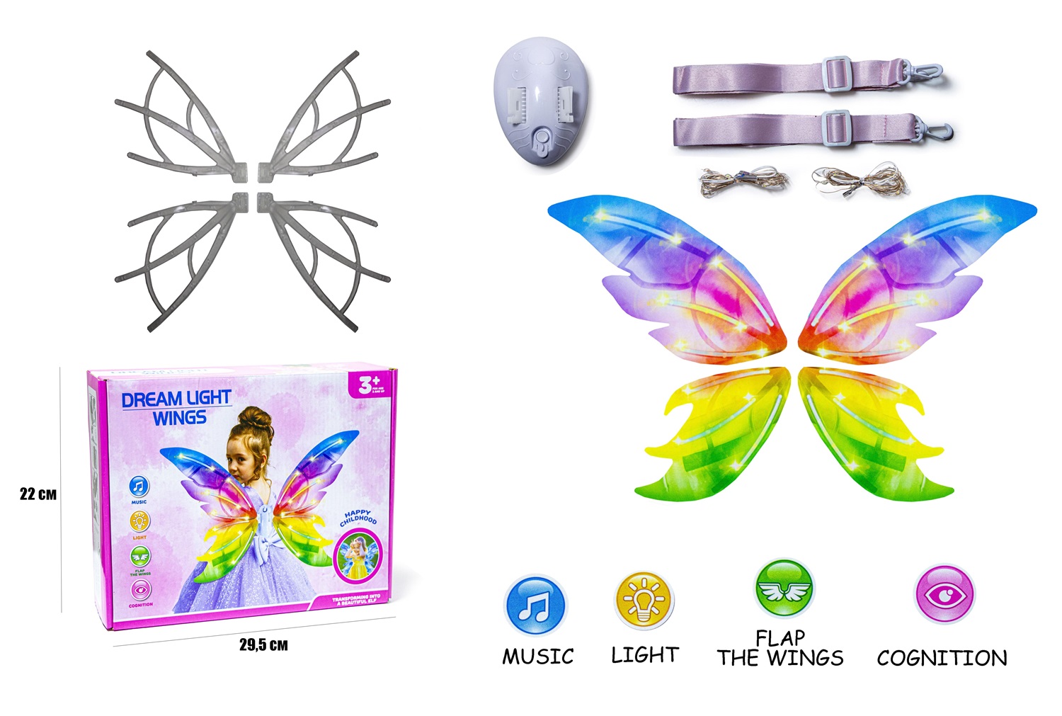 Детские крылья феи Yufeng Dream Light Wings 106x56 см Разноцветный (217474864)