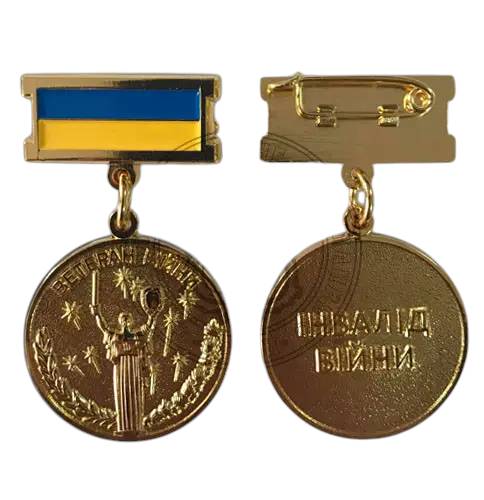 Нагрудний знак до посвідчення Ветеран війни-інвалід війни Collection в позолоті 32 мм (hub_18dglg)