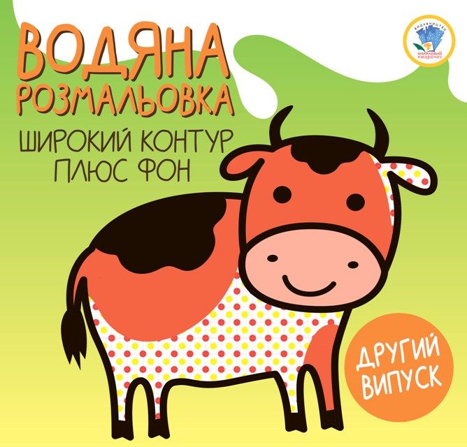 Водне забарвлення Корівка Книжковий небоскреб (3280)