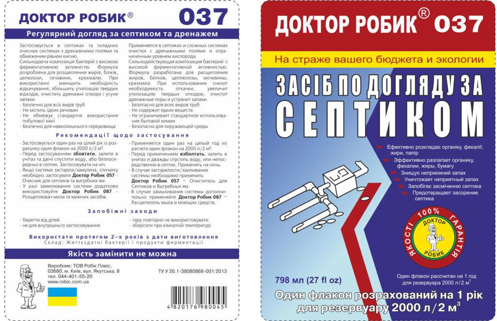 Средство по уходу за септиком Доктор Робик 037 798 мл