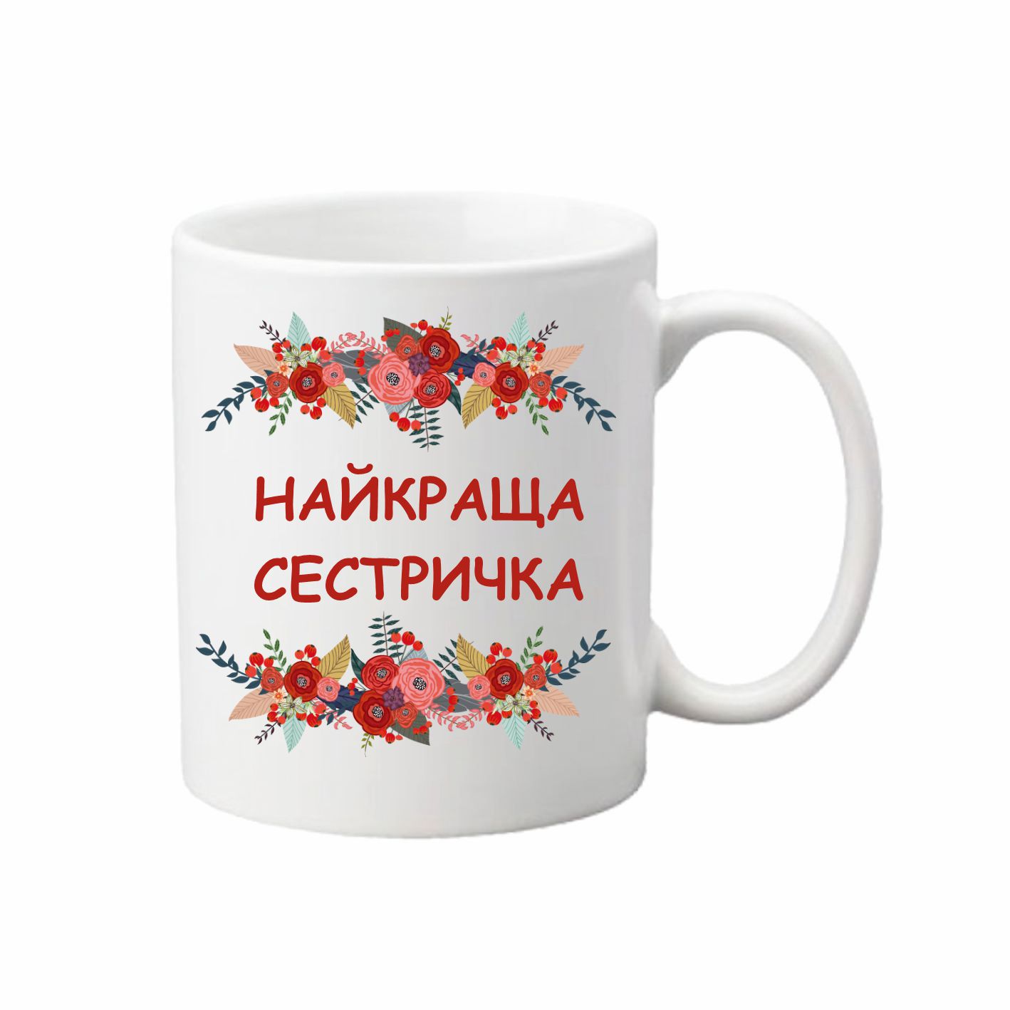 Чашка Vivay Найкраща сестричка 330 мл Белый (hub_b2wvrm)
