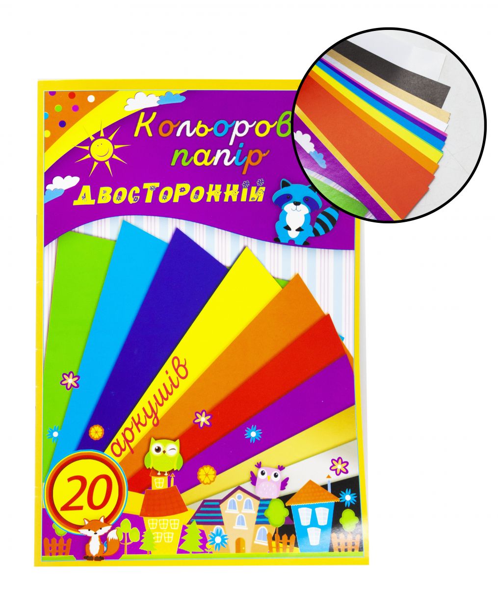 Набор цветной бумаги 20 листов Jumbi (CPB)