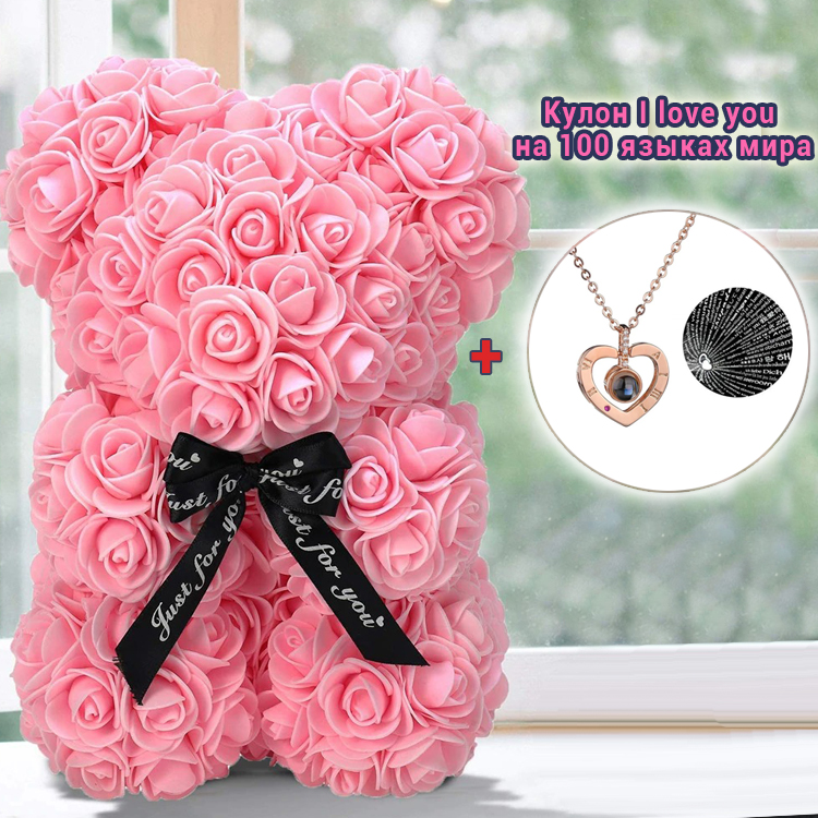 Ведмедик із червоних троянд 25 см у подарунковій коробці 3D Teddy Flower Оригінальний подарунок дівчині у подарунковій упаковці Світло-рожевий+Кулон I love you