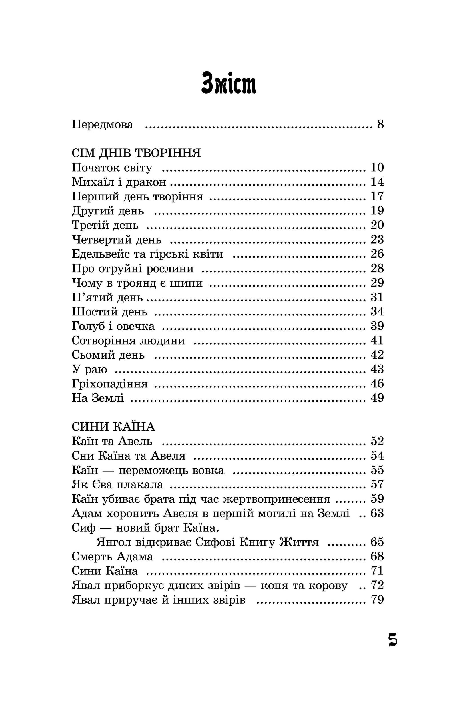 Зображення товару
