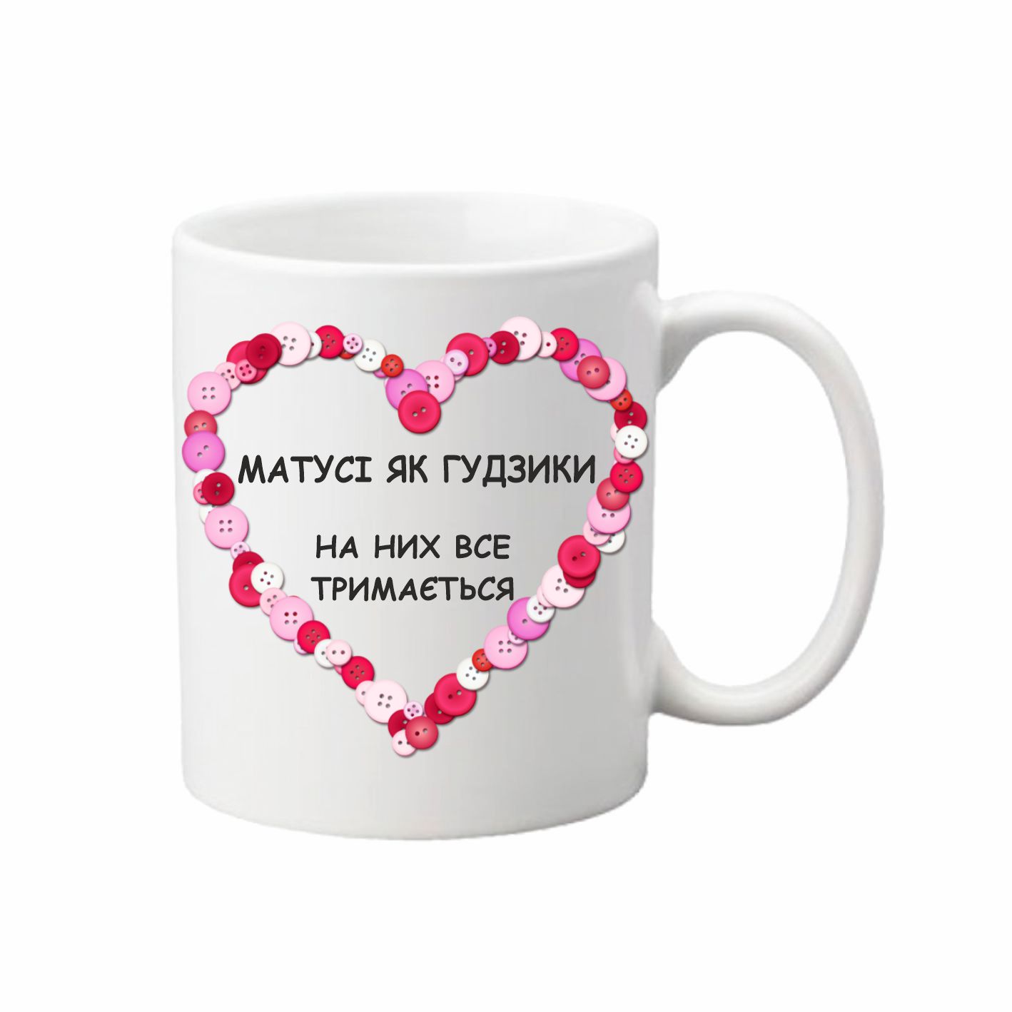 Чашка Vivay Матусі як гудзики 330 мл Белый (hub_2nne3u)