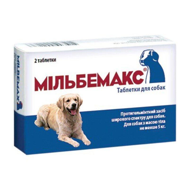 Таблетки Novartis Мільбемакс для собак антигельмінтні від 5 до 25 кг упаковка 2 т 11022