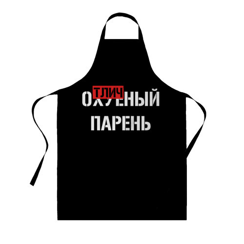 Фартук с принтом Кавун Отличный парень 68 см Черный