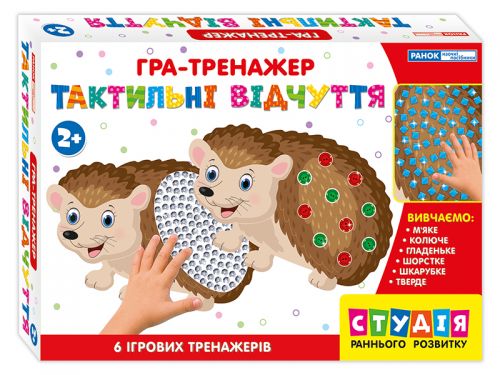 Игра-тренажер Тактильные ощущения. Ежи (TOY-106574)