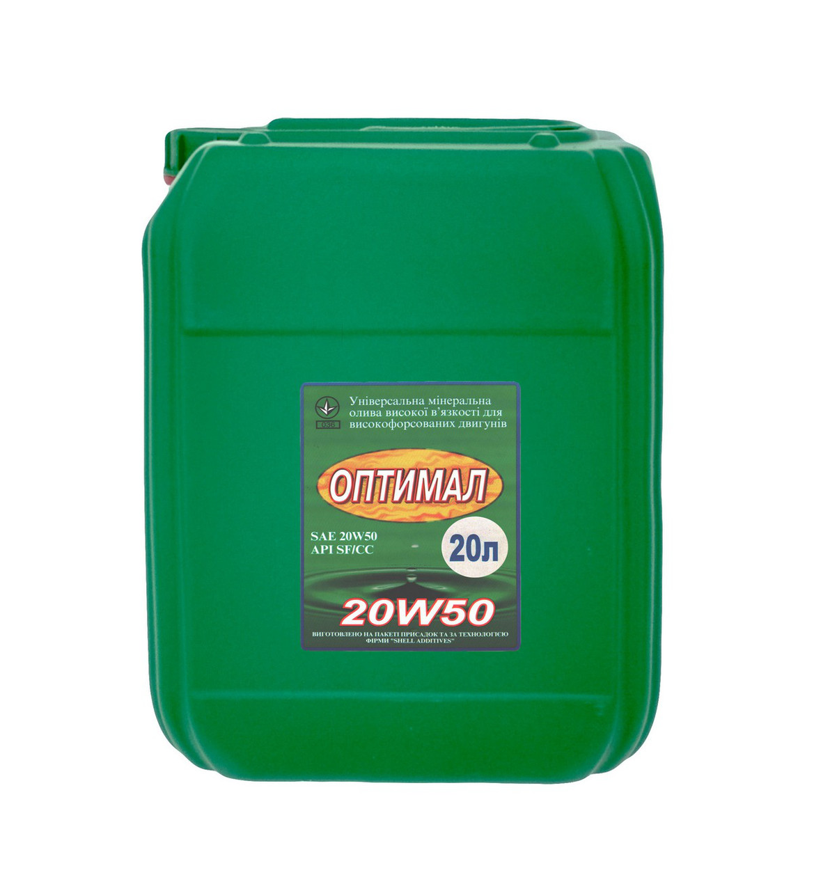 Олива моторна Optimal 20W50 API SF/СС 20 л