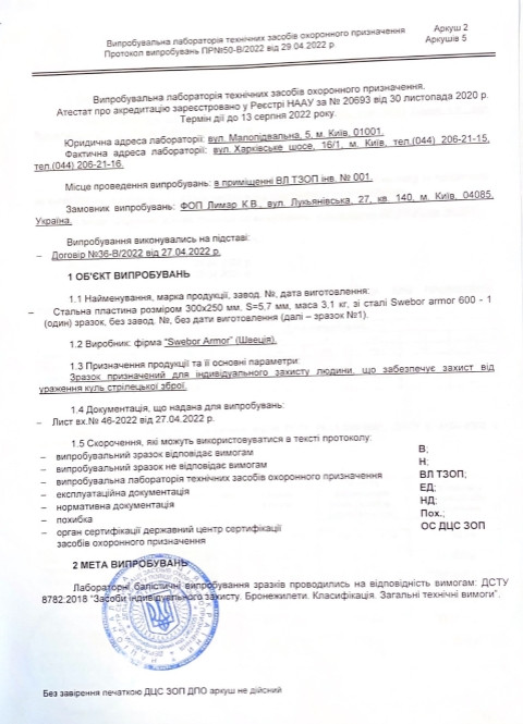 Зображення товару