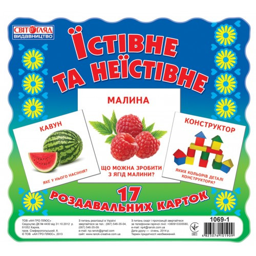 Зображення товару