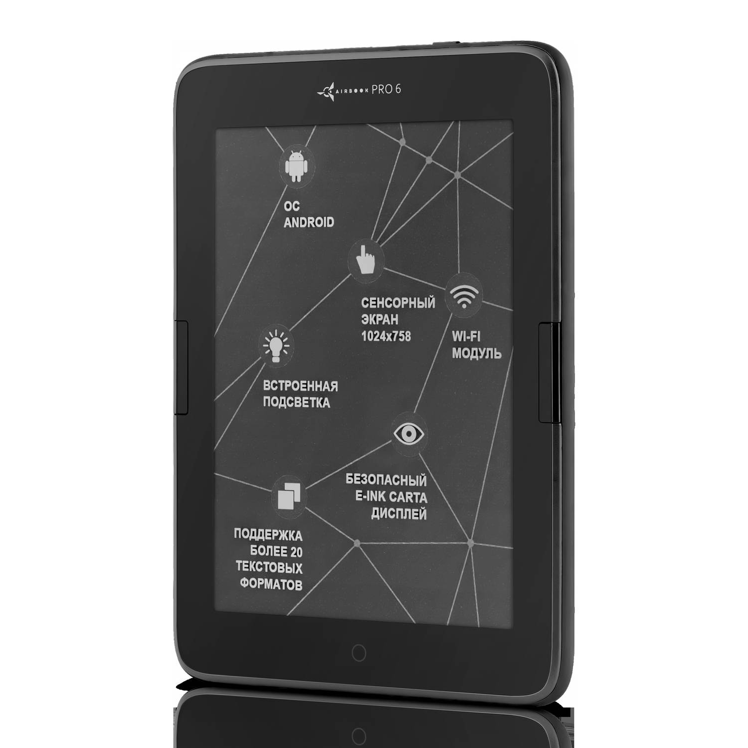 Электронная книга AIRBOOK PRO 6 (744766593133)