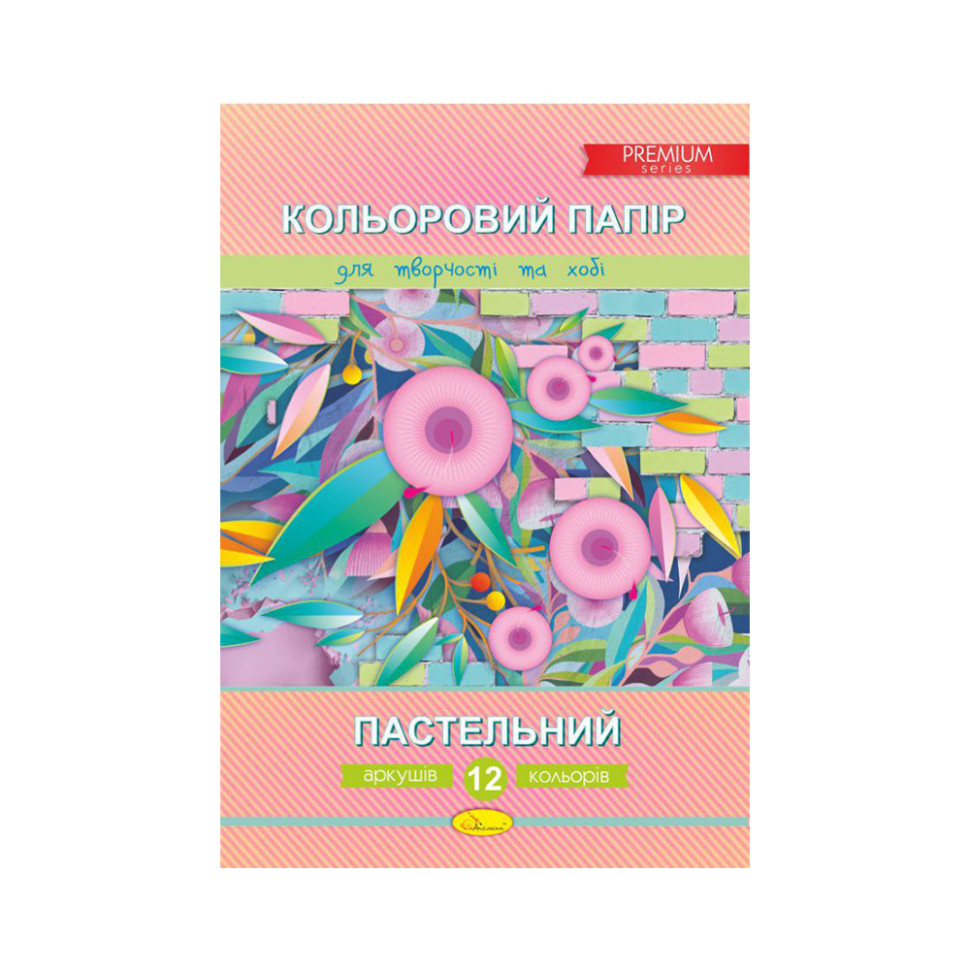 Набор цветной бумаги "Пастельный" Премиум А4 Апельсин КПП-А4-12 12 листов