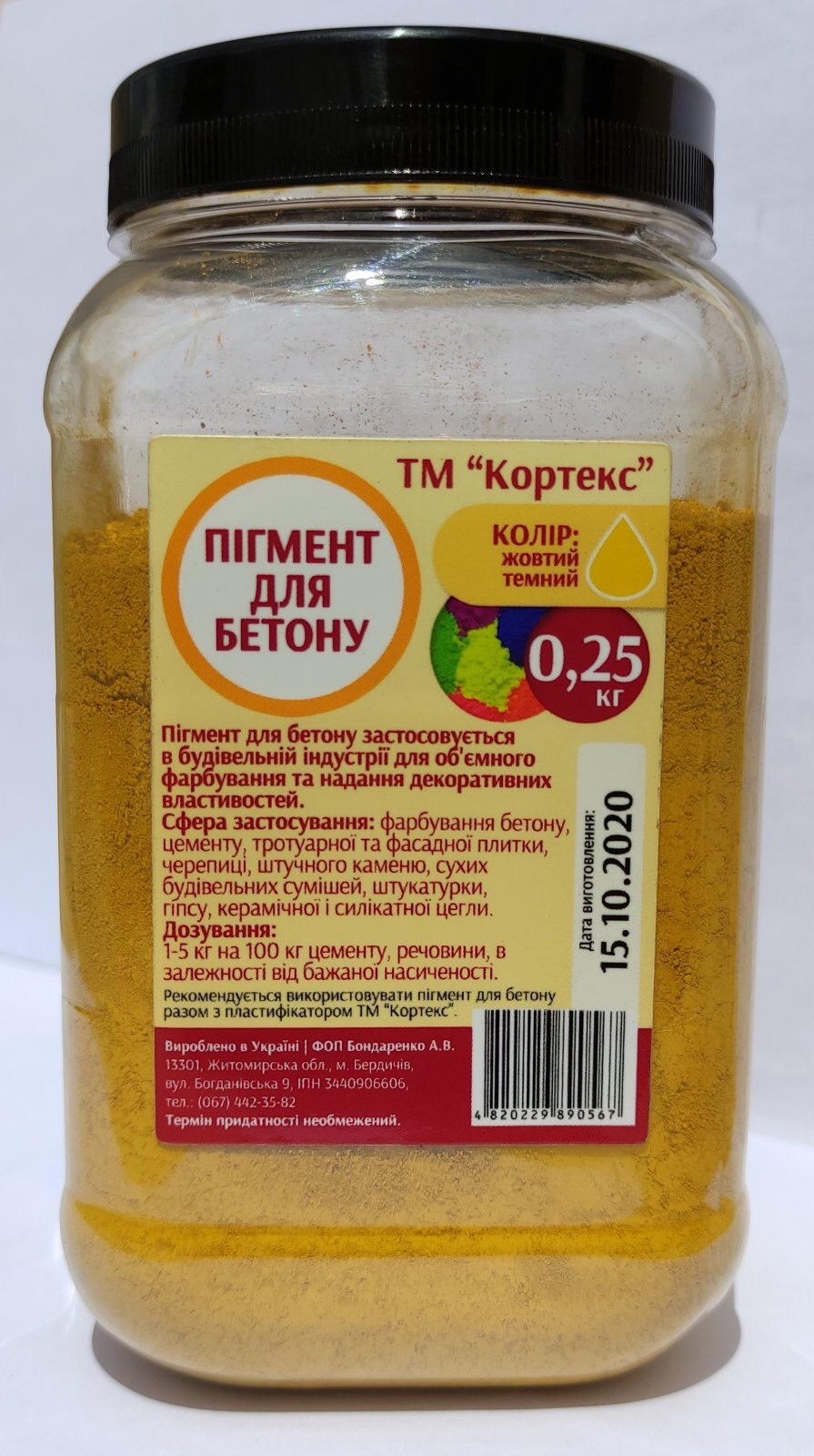 Пігмент для бетону Кортекс темно-жовтий 500 г